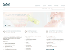 Tablet Screenshot of medsolution.ru